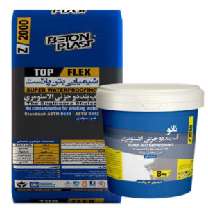 آب بند کننده دو جزیی بتن پلاست Z2000