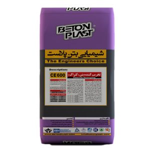 تخریب کننده بتن (کتراک) بتن پلاست