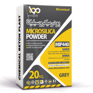 پودر میکرو سیلیکا (دوده سیلیسی)
