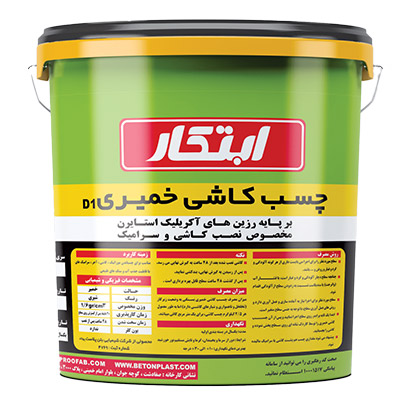 چسب کاشی خمیری ابتکار چسب کاشی خمیری ابتکار