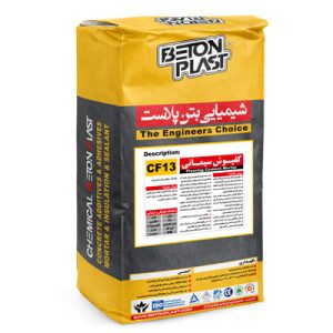 کف پوش سیمانی بتن پلاست