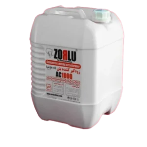 زودگیر استاندارد بتن AC1000 (ضد یخ بتن) زرلو